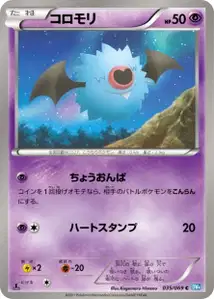 Woobat