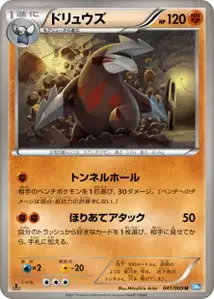 Excadrill