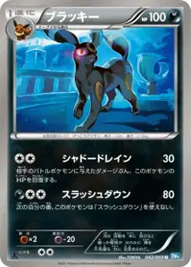 Umbreon