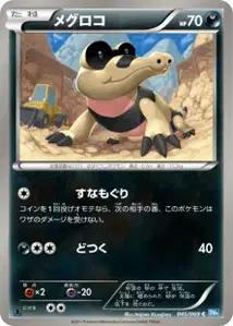Sandile