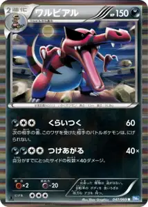 Krookodile