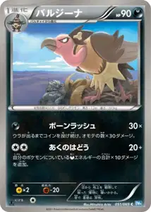Mandibuzz