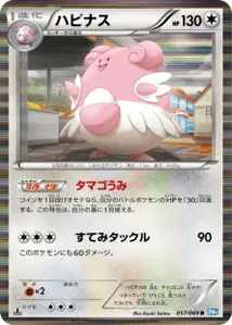 Blissey