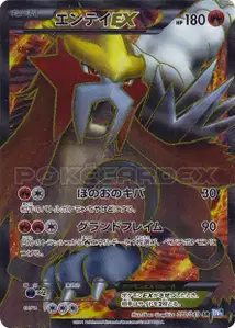 Entei EX