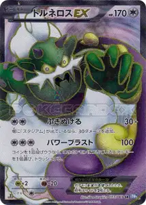 Tornadus EX