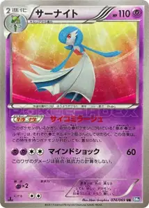 Gardevoir