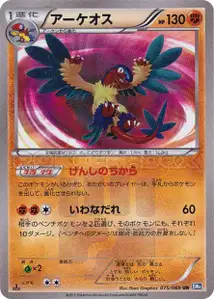 Archeops