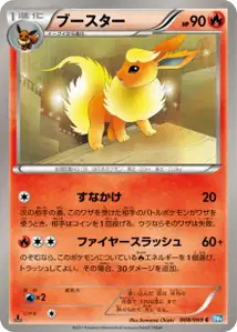 Flareon