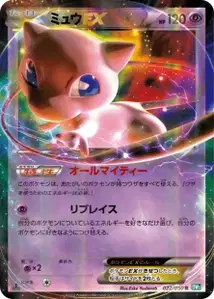 Mew EX