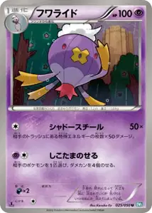 Drifblim