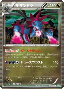Hydreigon