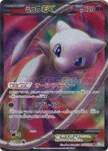 Mew EX