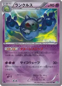 Reuniclus