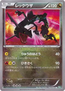 Rayquaza