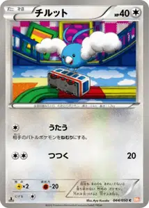 Swablu