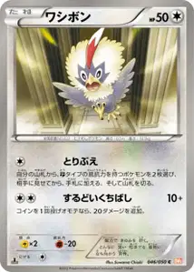 Rufflet