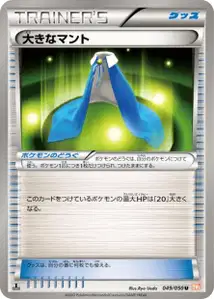 Giant