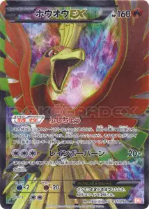 Ho Oh EX