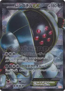 Registeel EX
