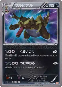 Krookodile