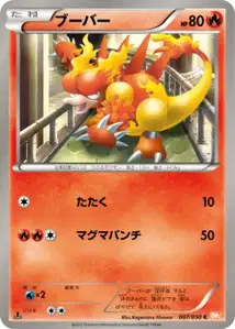 Magmar