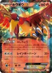 Ho Oh EX