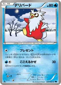 Delibird