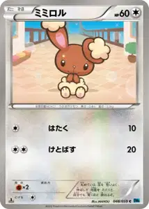 Buneary