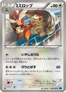 Lopunny