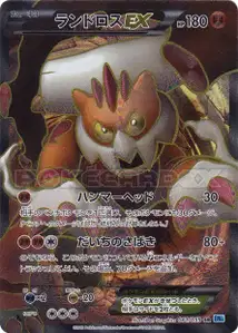 Landorus EX