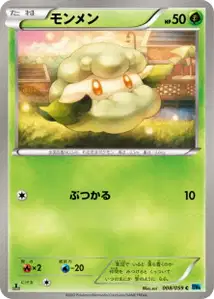 Cottonee