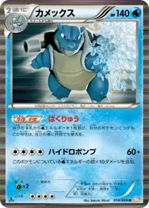 Tortank