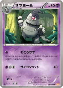 Teraclope
