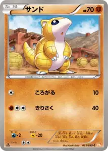 Sabelette