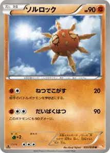 Solaroc