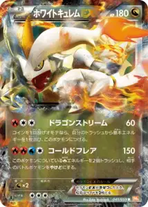 Kyurem Blanc EX