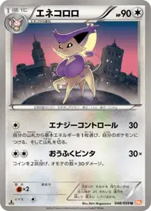 Delcatty