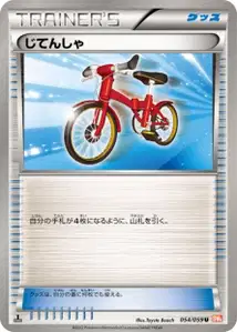 Bicyclette