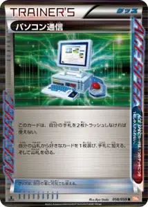 Recherche Informatique