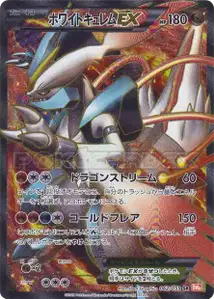 Kyurem Blanc EX