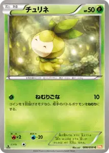 Chlorobule