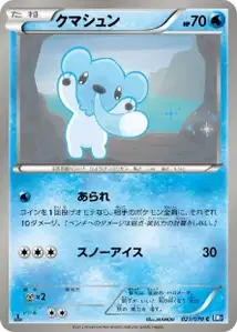 Cubchoo