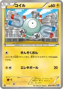Magnemite
