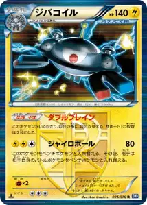 Magnezone