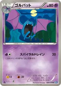Golbat