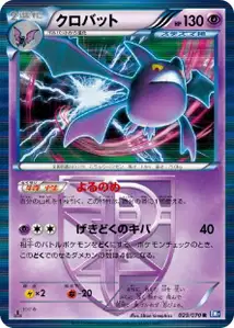 Crobat