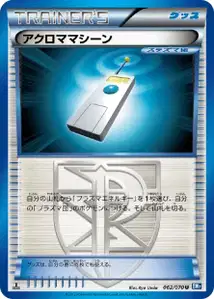Colress