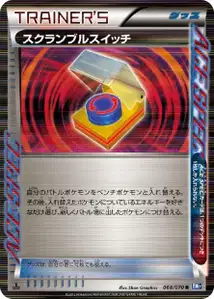 Scramble