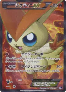 Victini EX
