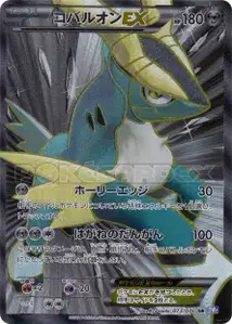 Cobalion EX